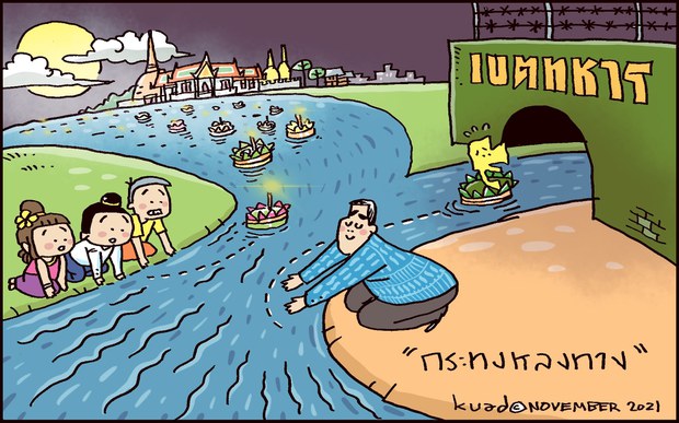 เข้าแล้ว ออกยาก