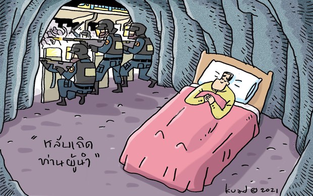 คืนความสงบให้ประชาชน