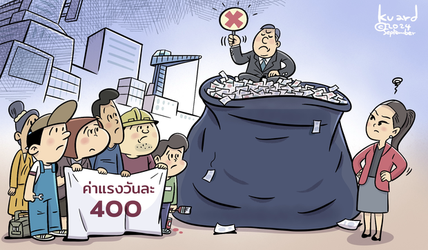 ฝันค้างรอไปก่อน