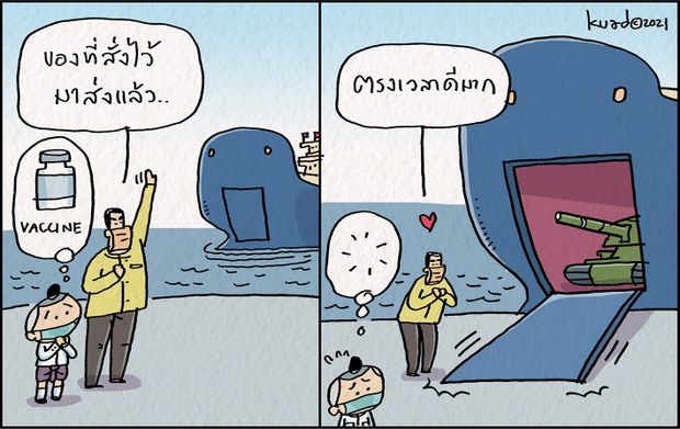 สิ่งที่รัฐบาลลำดับความสำคัญ...