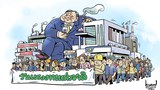 ชีวิตแรงงานไทย 2567