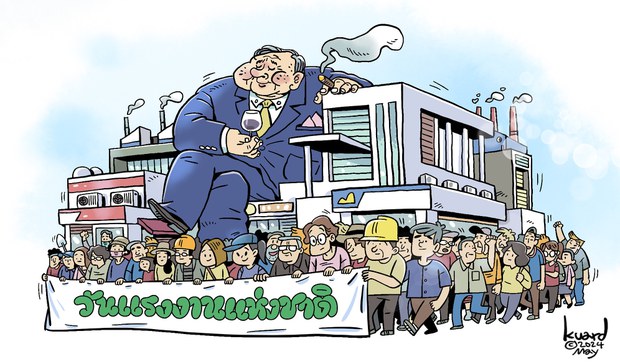 ชีวิตแรงงานไทย 2567