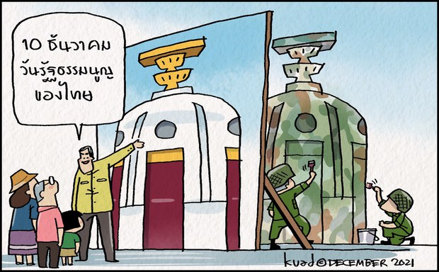 ศิลปะของนายพล