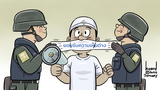 ยอมรับความเห็นต่าง