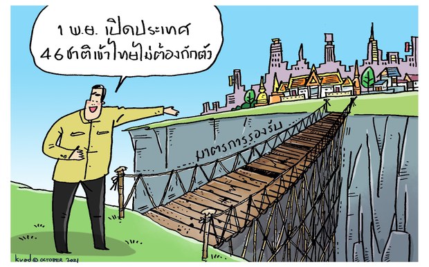 ท่านพร้อมหรือยัง!?