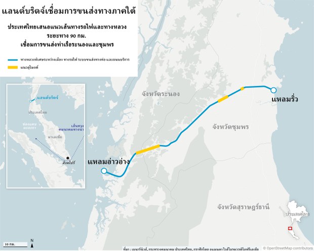 231204-thai-landbridge_TH.jpg