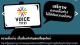 TH-voiceTV-620