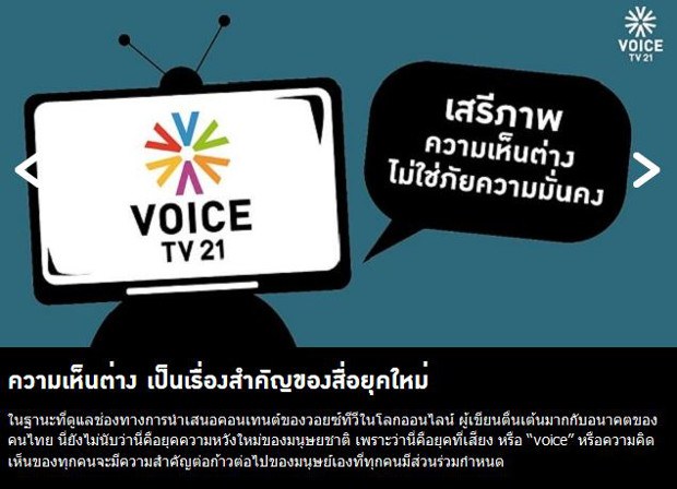 TH-voiceTV-620 TH-voiceTV-620