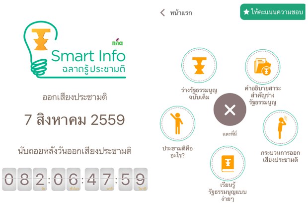 TH-charter-app-1000