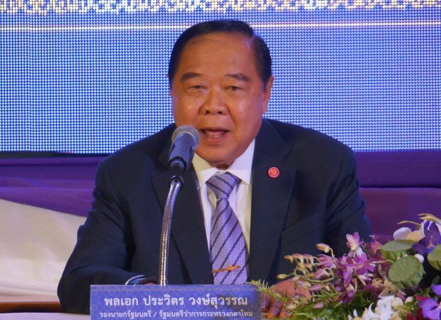 TH-prawit-620 TH-prawit-620