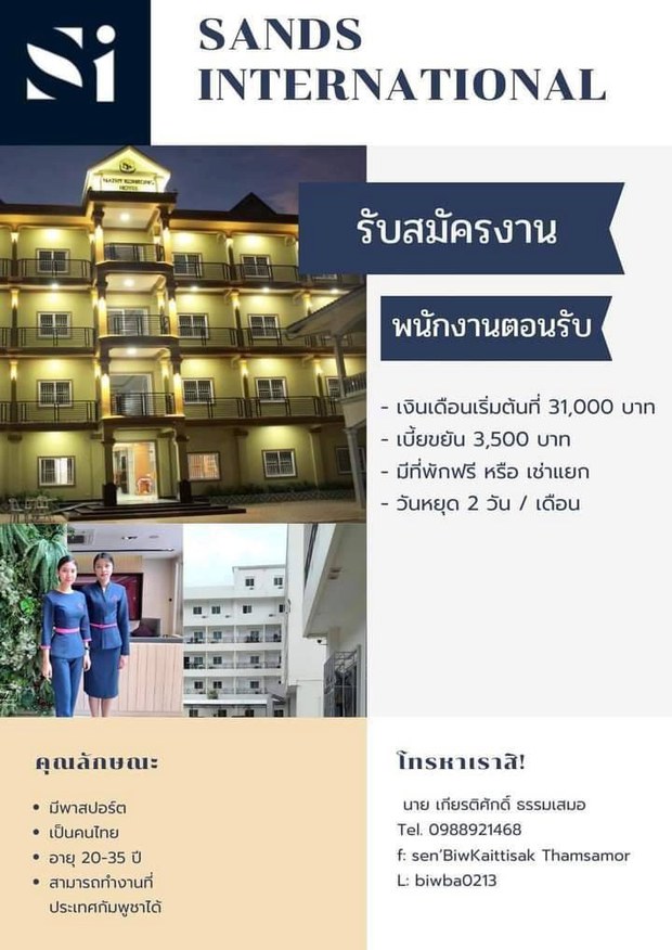 lao-mn-trafficking-casino 3 fake ad.jpeg