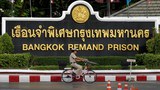 ศาลสั่งส่งตัว “เตียว ฮุย ฮวด” ให้จีนนำไปดำเนินคดีฉ้อโกง