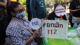 นิว สิริชัย ถูกตำรวจบุกจับ ม.112 กลางดึก ก่อนได้ประกัน