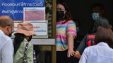 ศาลอาญากรุงเทพใต้ปฏิเสธคำร้องประกันตัว 'รุ้ง' ปนัสยา